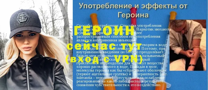 Героин VHQ  Ирбит 